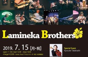 Lamineka Brothers Live!!2019[The Bus:Live]