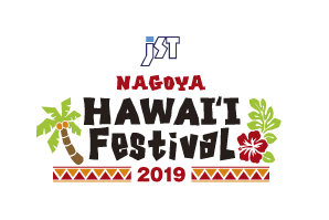 JST Nagoya HAWAIʻI Festival 2019[全編公開]