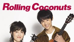 『ローリングココナッツ #85』インタビュー掲載と次号から連載を開始！